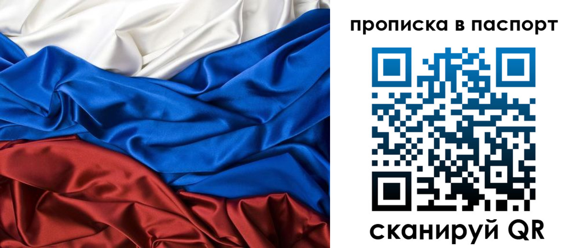 временная регистрация для всех в Сосновом Бору