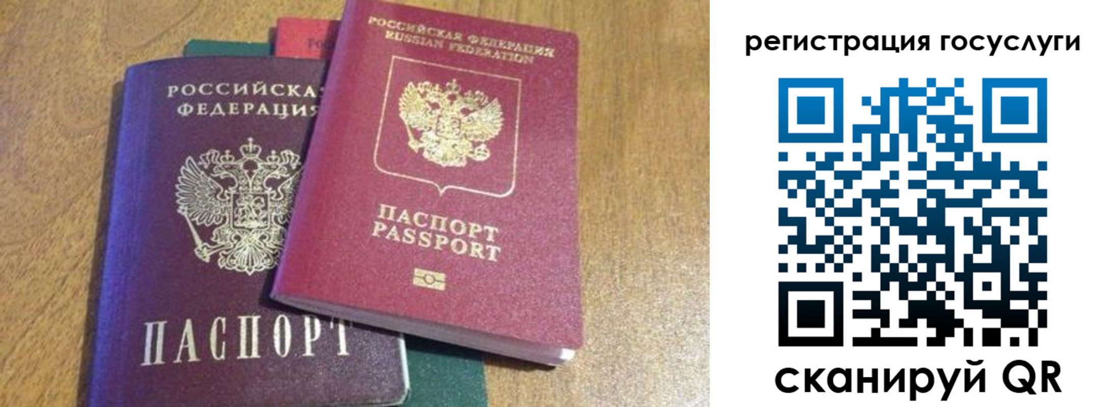 временная регистрация поиск в Сосновом Бору