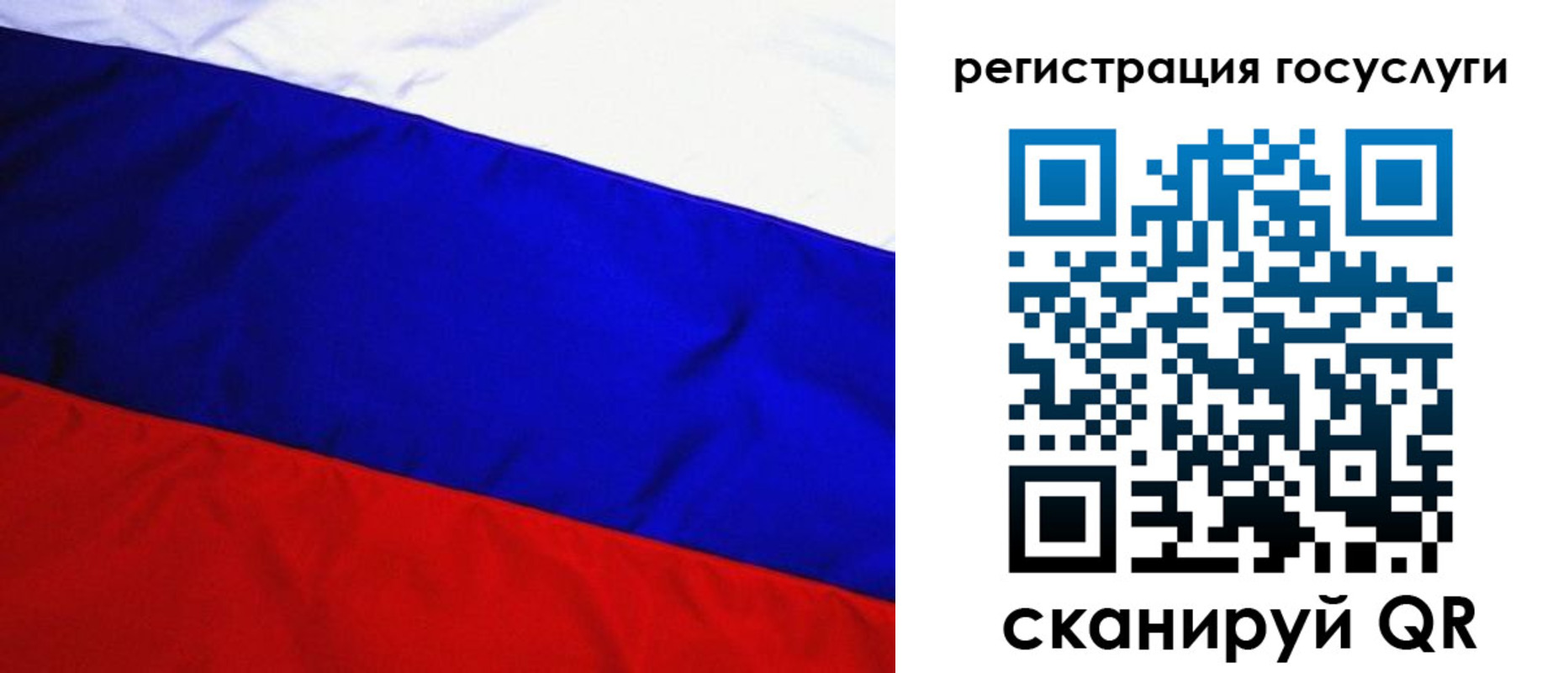 временная регистрация купить в Сосновом Бору
